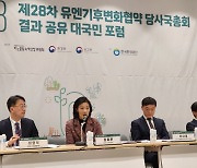 COP28 합의문 '화석연료' 명시 큰 성과···"성공적인 합의안"