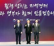 "민간 주도 보텀업 정책 필요···그림자 킬러규제 혁파"