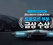 HL그룹, '디지털 광고대상' 마케팅·캠페인 프로모션 금상