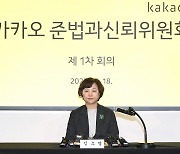 카카오 준신위, M&A·IPO 사전 검토한다