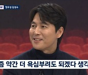 ‘서울의 봄’ 정우성 “천만 배우 욕심부려도” (뉴스룸)