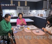 강수지, 딸바보 이용식에 공감 “나도 21살 딸 있어” (조선의 사랑꾼2)