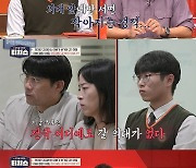 ‘의대 지망’ 역대 최우수 학생의 찍기 비결은? (티처스)