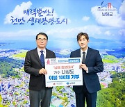 ‘미스터트롯2‘ 나상도, 취약계층 위해 이불 100채 기부