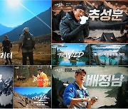 ‘더 와일드(THE WILD)’ 추성훈-진구-배정남 “힘든데, 정말 행복하다”