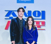 '조선의 사랑꾼2' 이수민♥원혁 "이용식과 대화 無…결혼의 '결'도 얘기 안 해"