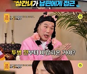 "췌장암 4기 진단 후 남편 외도" '물어보살' 출연자, 지난 10월 사망