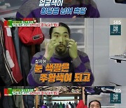 찰스, 급성독성간염 고백 "개미 만 마리 풀어놓은 느낌"[동상이몽2][별별TV]