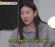 한혜진 “10살 연하 만나봤다” 고백에 母 “애 키우냐”(‘미우새’)