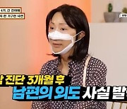 ‘물어보살’ 췌장암 母 사망, 남편 불륜 소송 中