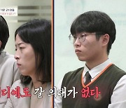 성적 올려준 '1타 강사' 조정식에 '기습 뽀뽀'한 고1 남학생 ('티쳐스')