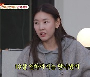 한혜진, 남친에 다 맞춘다..."노출 의상 입지 말라면 안 입어"