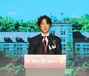 "또다른 100년을 준비한다"…고려대학교 축구 100주년 기념식, 성황리에 열려