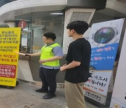 노원역 환승통로 20일부터 전면폐쇄…우회 경로로 '간접 환승'