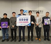 해양진흥공사, 올해 적극행정 우수사례 6건 선정