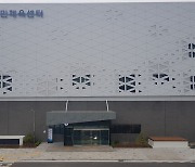 충주 서충주국민체육센터 준공…내년 1월 개관