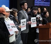 전세사기특별법 개정 촉구 공동 기자회견