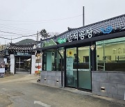 청주 상당산성 업소 30곳 노후간판 교체 완료