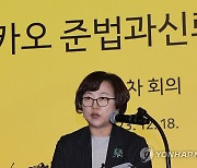 발언하는 김소영 준법과신뢰위원장