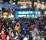 울산 대표 겨울축제 '눈꽃축제' 23일 개막…열흘간 행사 다양