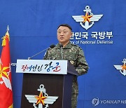 군 당국, 북한 ICBM 발사 관련 대북경고성명 발표