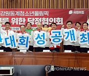 강원동계청소년올림픽 한달 앞두고 당정협의회서 준비 상황 점검