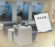 내년 실손보험료 평균 1.5% 오른다…자동차보험료는 인하(종합)