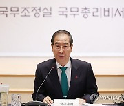 한총리 "수소, 무탄소 생태계 핵심…수소산업 발전 본격화"