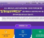 문체부, 신고 뭉갠 스포츠윤리센터 사무국장 직위해제