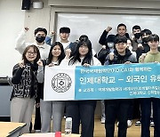 인제대, KOICA 국제개발협력 이해증진사업 4년 연속 선정