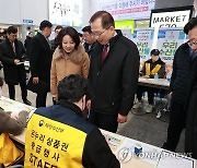 온누리상품권 환급행사 현장 점검하는 이영·조승환 장관