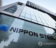 US Steel Nippon Steel