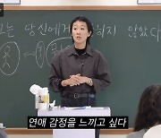 ‘189억원 재단 이사♥’ 홍진경 “결혼하면 연애 감정 150% 증발”(‘공부왕’)