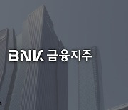 '경남은행 횡령' 겪은 BNK금융, 윤리경영부 신설