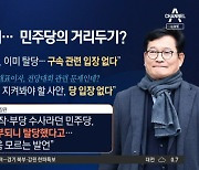 송영길 구속에도…민주당 “공식 입장 없다”