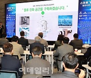 [포토]스마트+빌딩 활성화 로드맵 발표하는 원희룡 장관