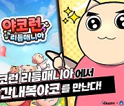 야코런 리듬매니아, 구글플레이 인기 1위 달성