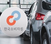 자동차 리스 '위약금 폭탄' 많게는 2배 차이…"계약내용 잘 살펴야"