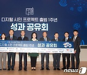 이화여대, ‘디지털 시민 프로젝트’ 1주년 성과 공유회