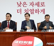 국힘 "메가시티법 특별광역시 최초 도입…국토개발 땐 파격적 권한"