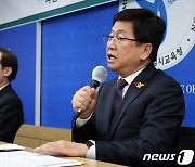 발언하는 최교진 세종시교육감