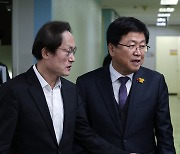 기자회견장 도착한 조희연·최교진 교육감