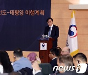 기조연설하는 장호진 차관