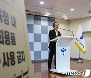 인사말 하는 조희연 교육감