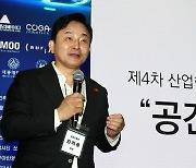 스마트 빌딩 활성화 로드맵 발표하는 원희룡 국토교통부 장관