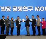 원희룡 장관, 스마트 빌딩 공동연구 MOU 체결