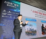 '스마트 빌딩 활성화 로드맵 발표하는 원희룡 장관'