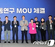 스마트 빌딩 공동연구 MOU 체결