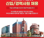 마리오아울렛, 2024년 상반기 공개채용 실시