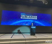 외교에서도 중요해지는 과학기술…"과학·외교 융합 인재 필요"